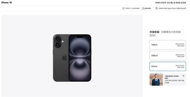 量128G引热议同价位国产手机基本256G起步k8凯发马竞赞助iPhone 16起售存储容(图2)